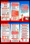 2026安全月三折页