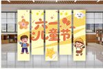 儿童 横幅 