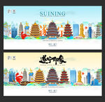 遂宁旅游