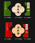 周岁礼美陈