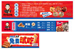 烤肠鲜肉加工海报