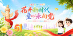 童心向党
