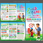 世界无烟日三折页