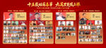 人物墙设计