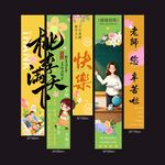 教师节美陈布置装饰条幅挂布