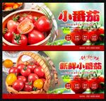 小番茄