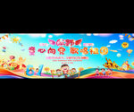 六一儿童节宽屏背景