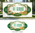 美丽庭院
