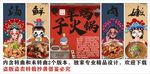国潮羊蝎子火锅装饰画背景墙