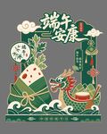 端午安康主题装饰图案