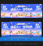 61儿童节