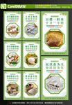 食堂文化海报