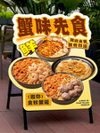 蟹黄海报卡牌定制
