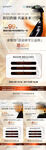 招商海报