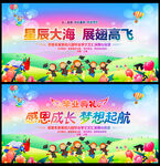 幼儿园毕业典礼文艺汇演