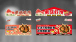 蘑菇 虾滑 蘑菇虾滑 摊位设计