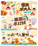 六一儿童节欢乐插画