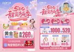 520珠宝海报单页