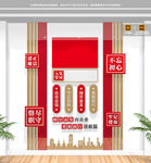 竖版入党誓词党建文化墙