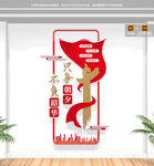 竖版只争朝夕不负韶华党建标语墙