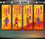 篮球海报