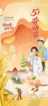 五一劳动节海报