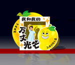 儿童拍照框