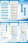 儿童青少年五健计划视力健康