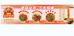 拌面灯箱套餐三大招牌