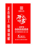 装饰公司用子母门套广告样板
