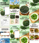花茶详情