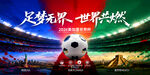 2026年美加墨世界杯