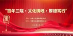 医疗卫生单位演讲比赛