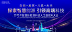 智慧能源人工智能