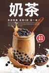 珍珠奶茶