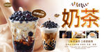 珍珠奶茶