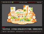 六一美陈