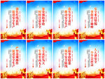 安全生产展板