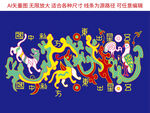 吉祥纹样五星出东方利中国矢量图