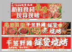 烧烤灯箱海报设计