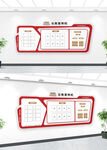 红色公开栏 