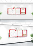 红色公开栏