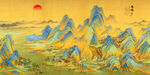 青绿山水国画装饰画