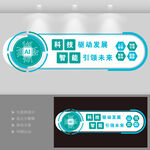 AI科技文化墙企业文化墙科技创