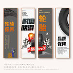 轮胎