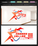 保密文化墙
