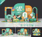 儿童节布置