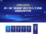 AI赋能启智未来