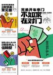 地产 老带新