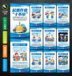 起重作业